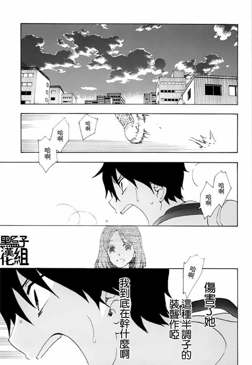 第8话 第1页