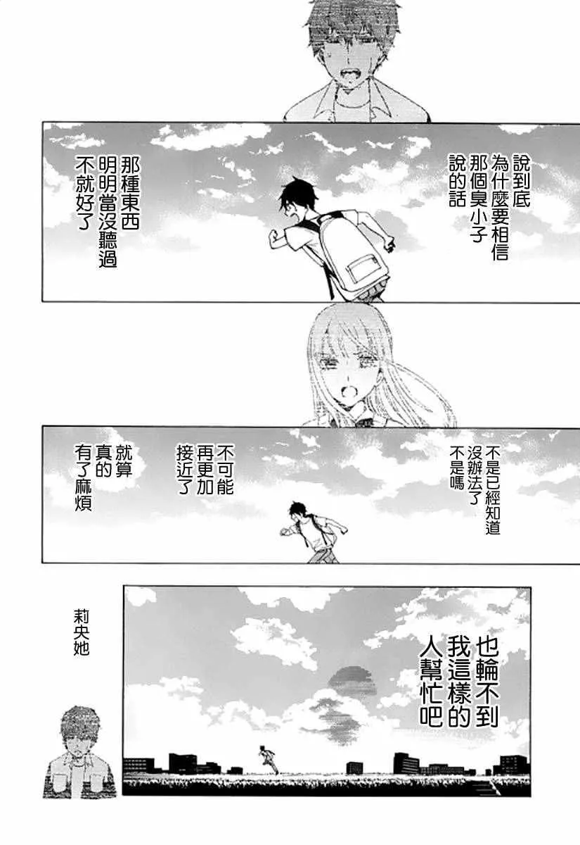 第8话 第2页