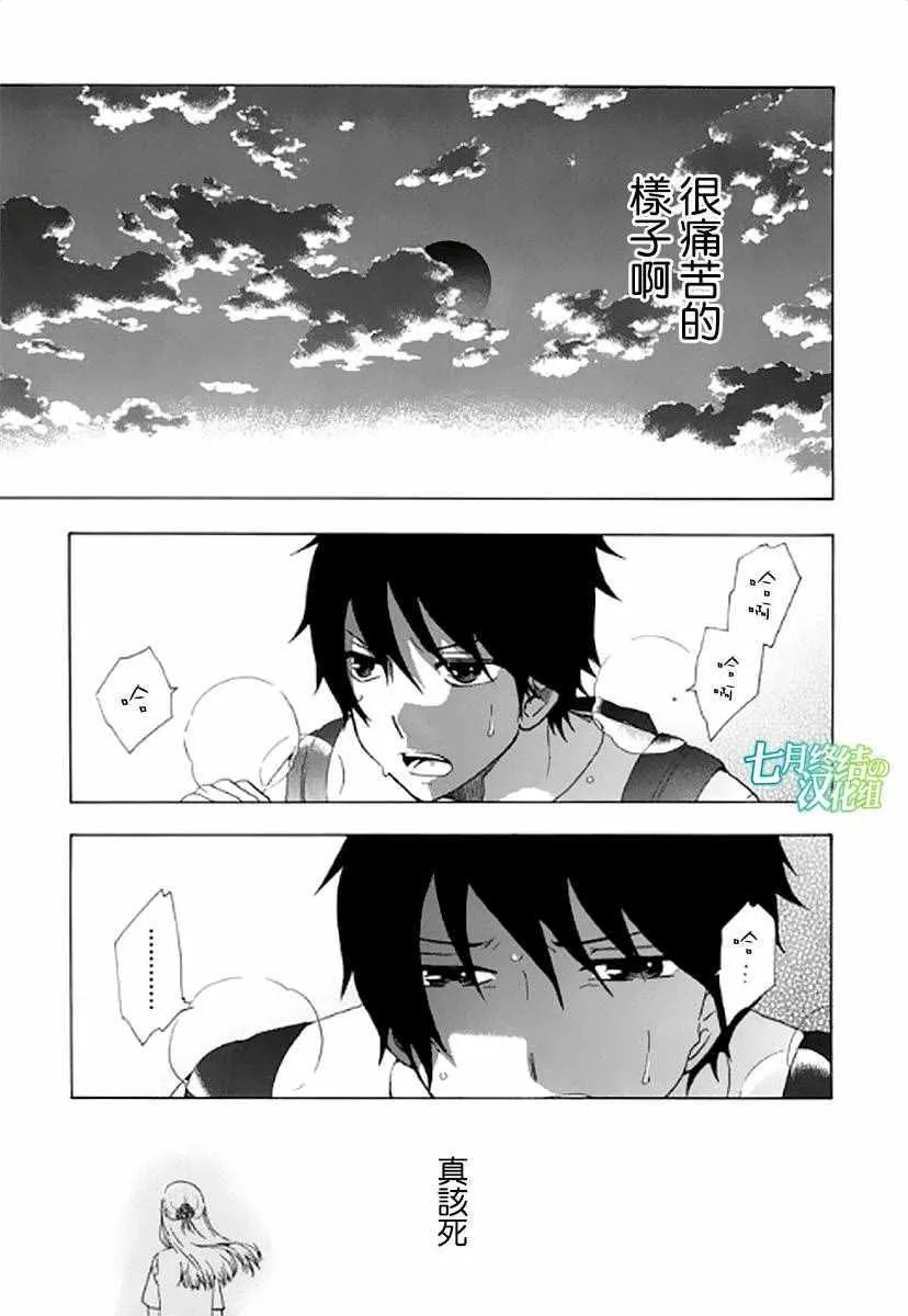 第8话 第3页