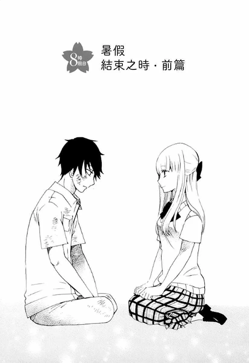第8话 第4页