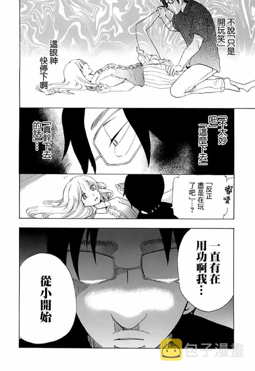 第8话 第6页