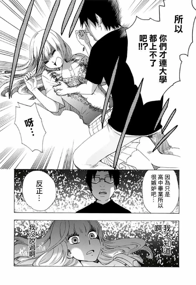 第8话 第8页