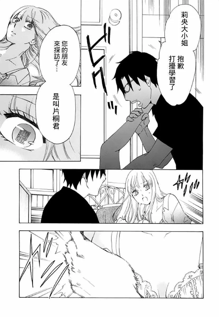 第8话 第11页