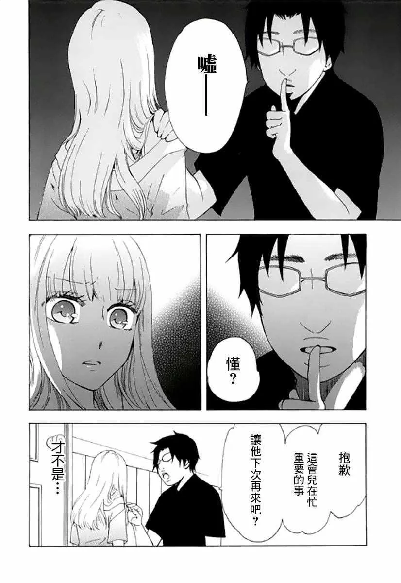 第8话 第12页