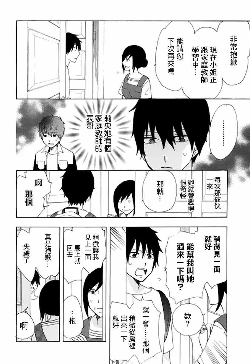 第8话 第14页