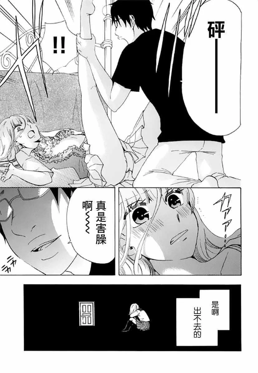 第8话 第17页