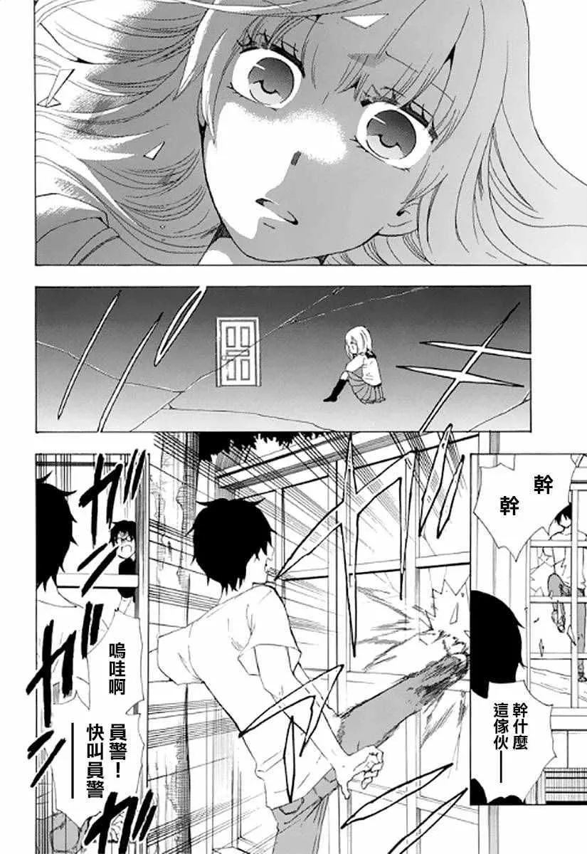 第8话 第21页