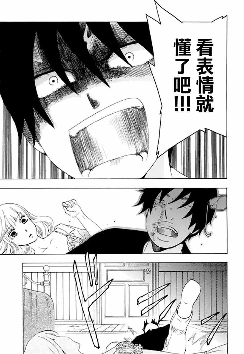 第8话 第26页