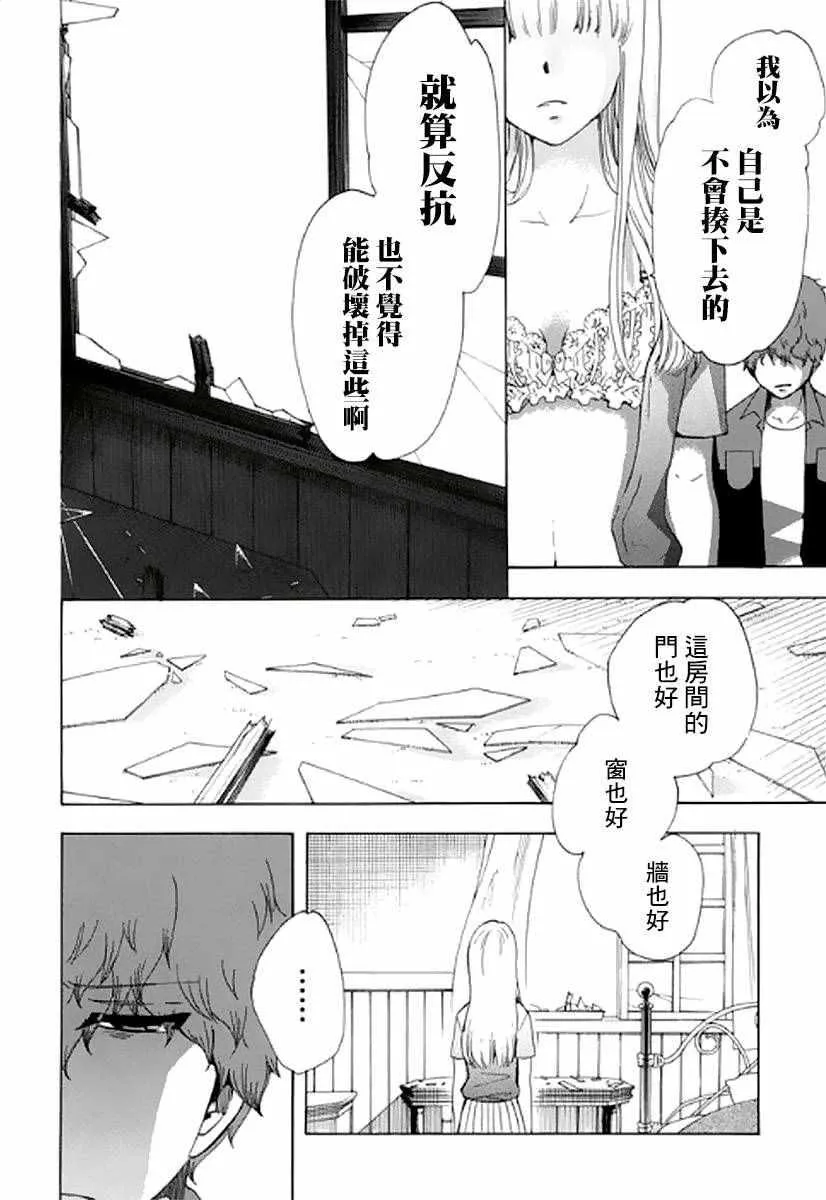 第8话 第31页