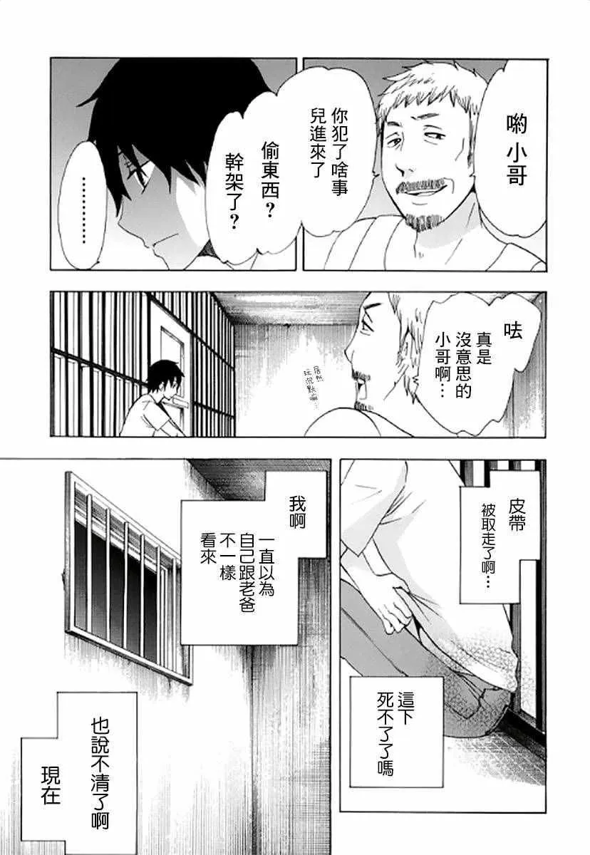 第8话 第34页