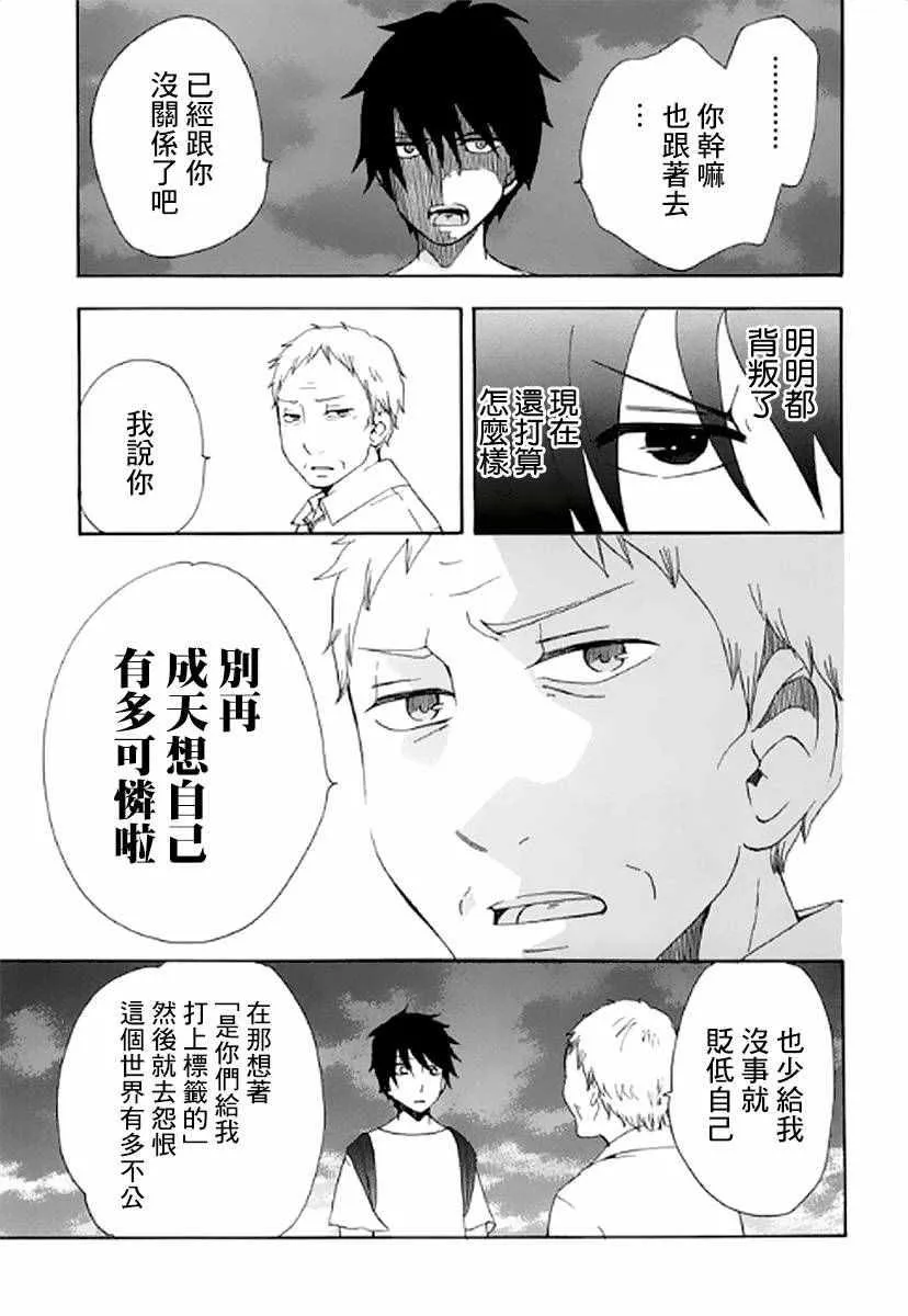 第8话 第38页