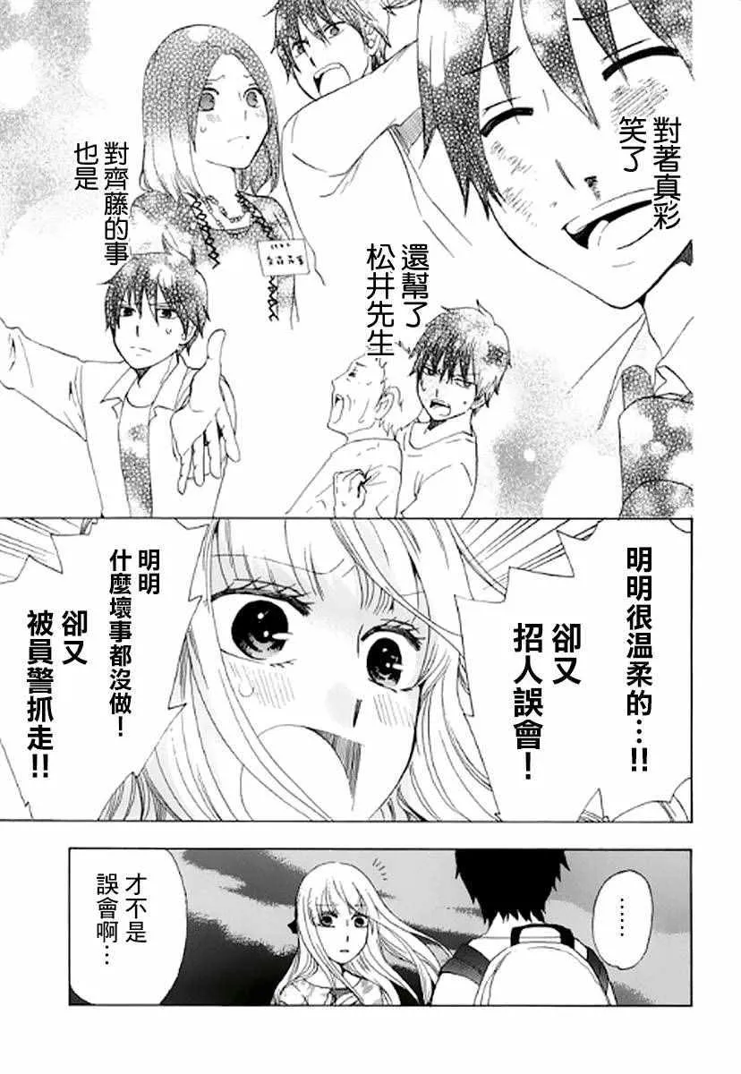 第8话 第44页