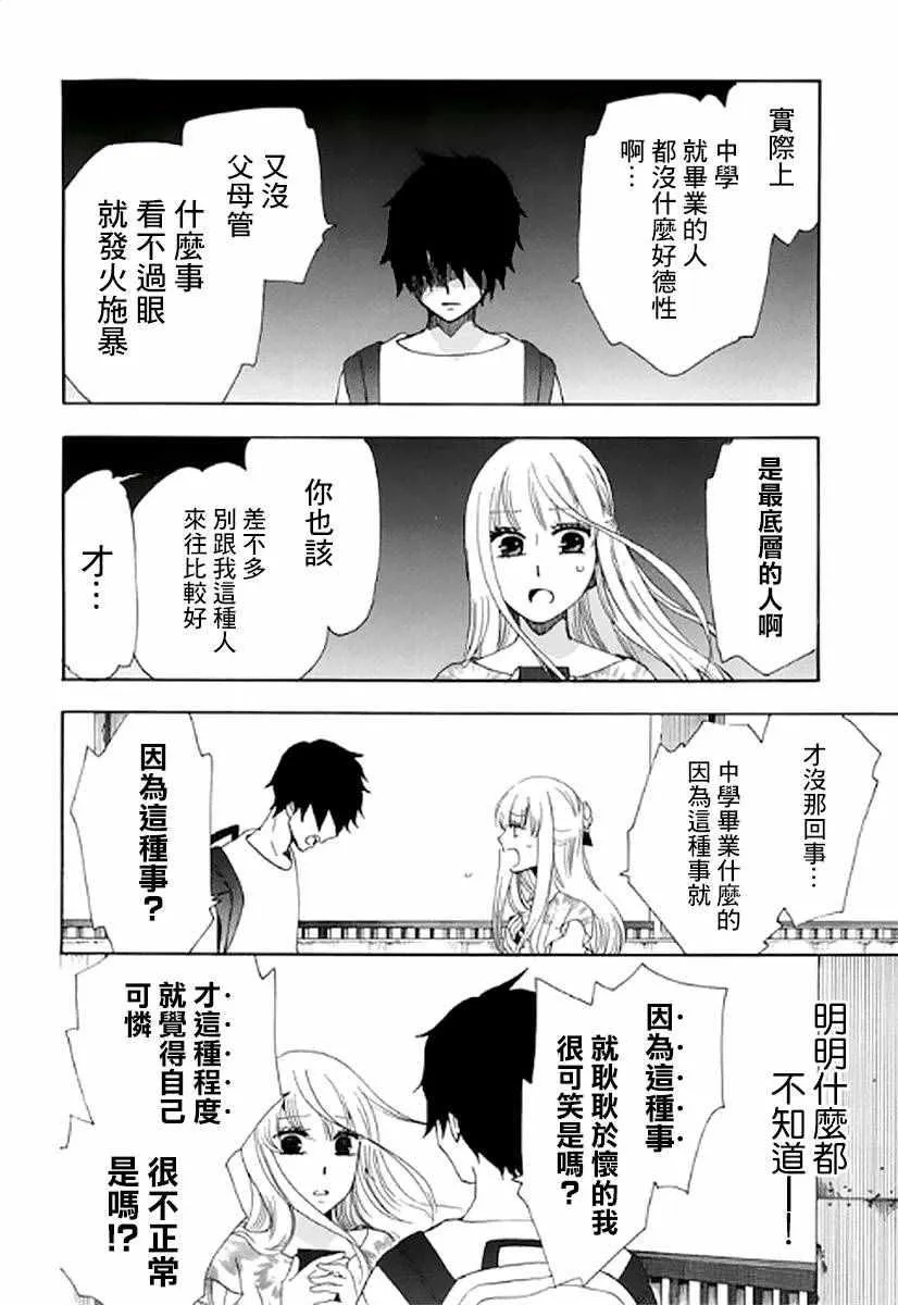 第8话 第45页