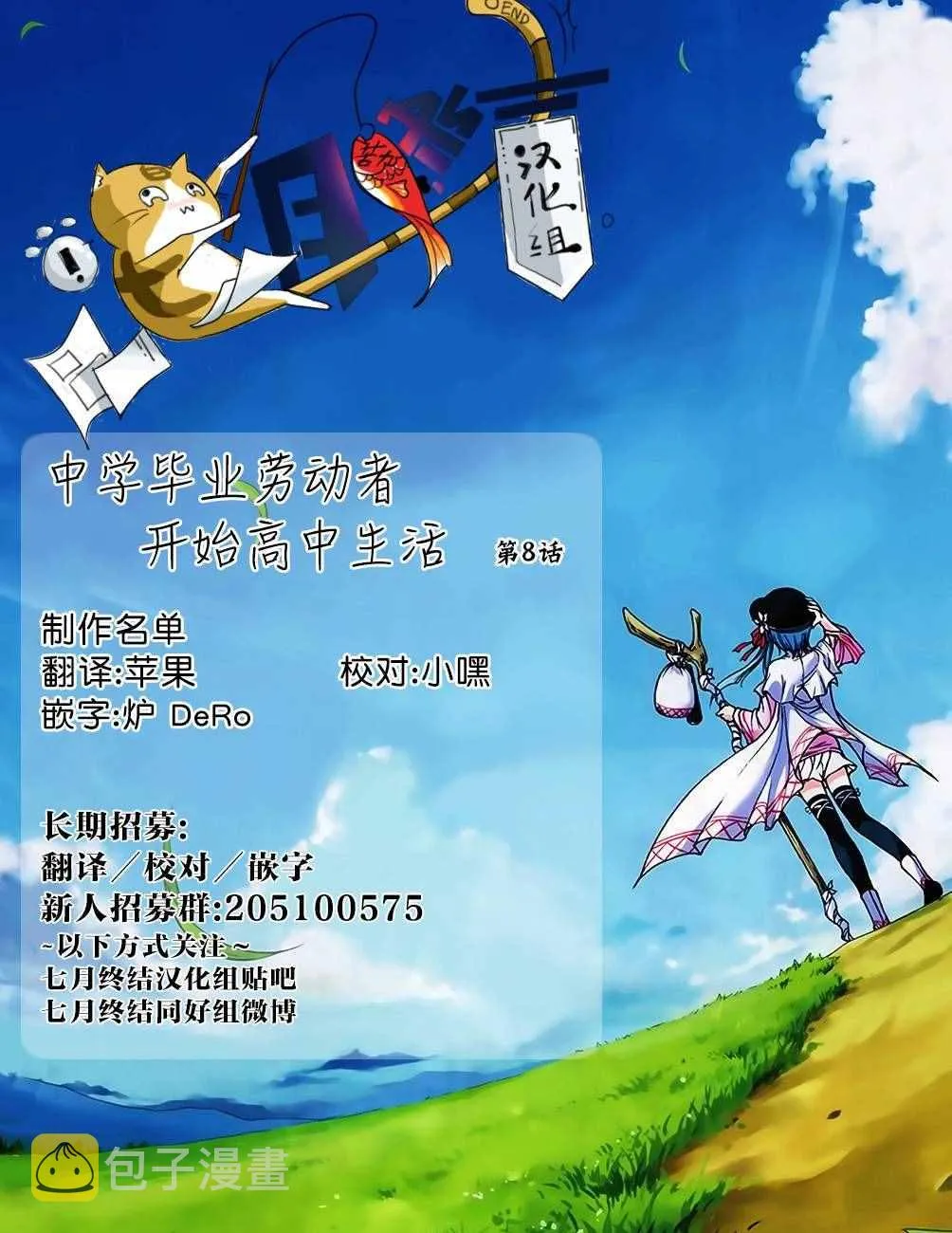 第8话 第59页