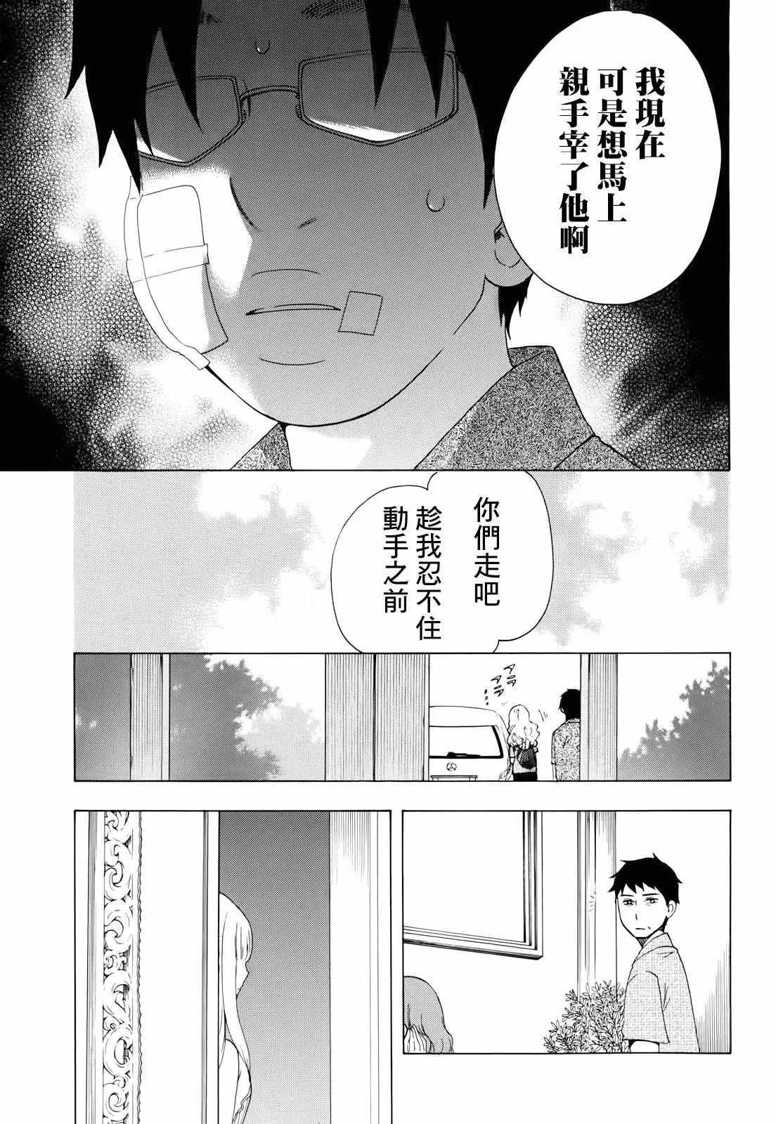 第9话 第10页