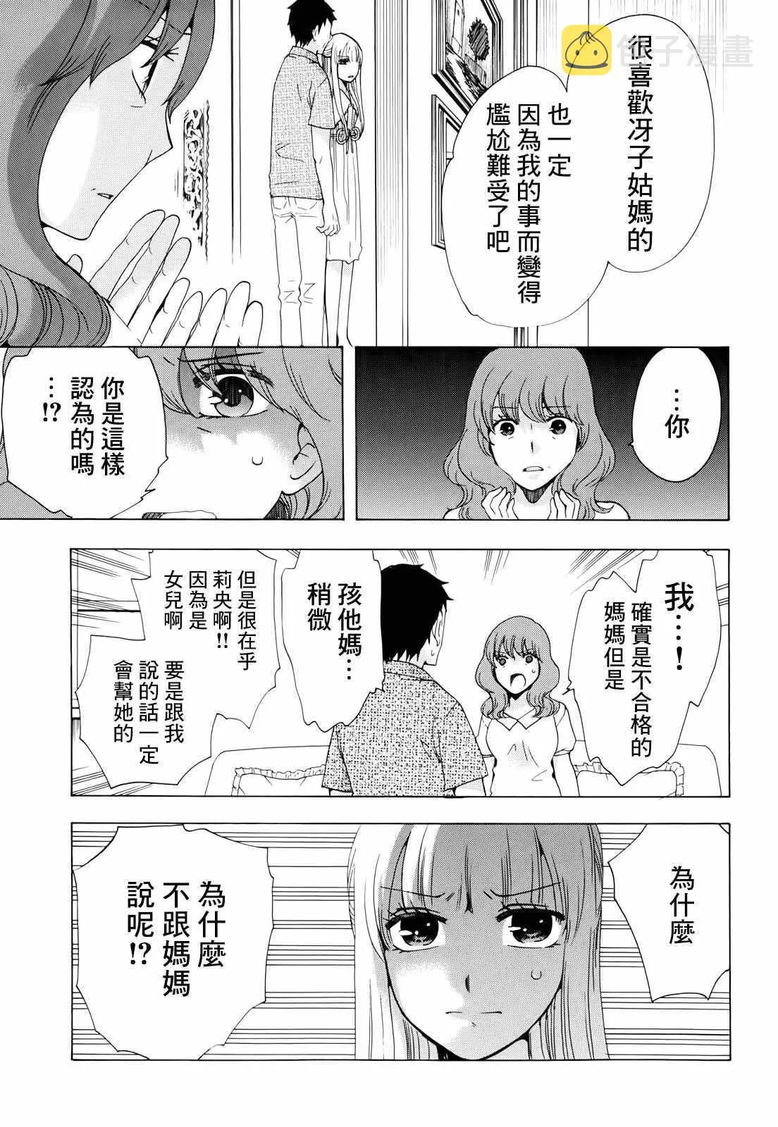 第9话 第12页