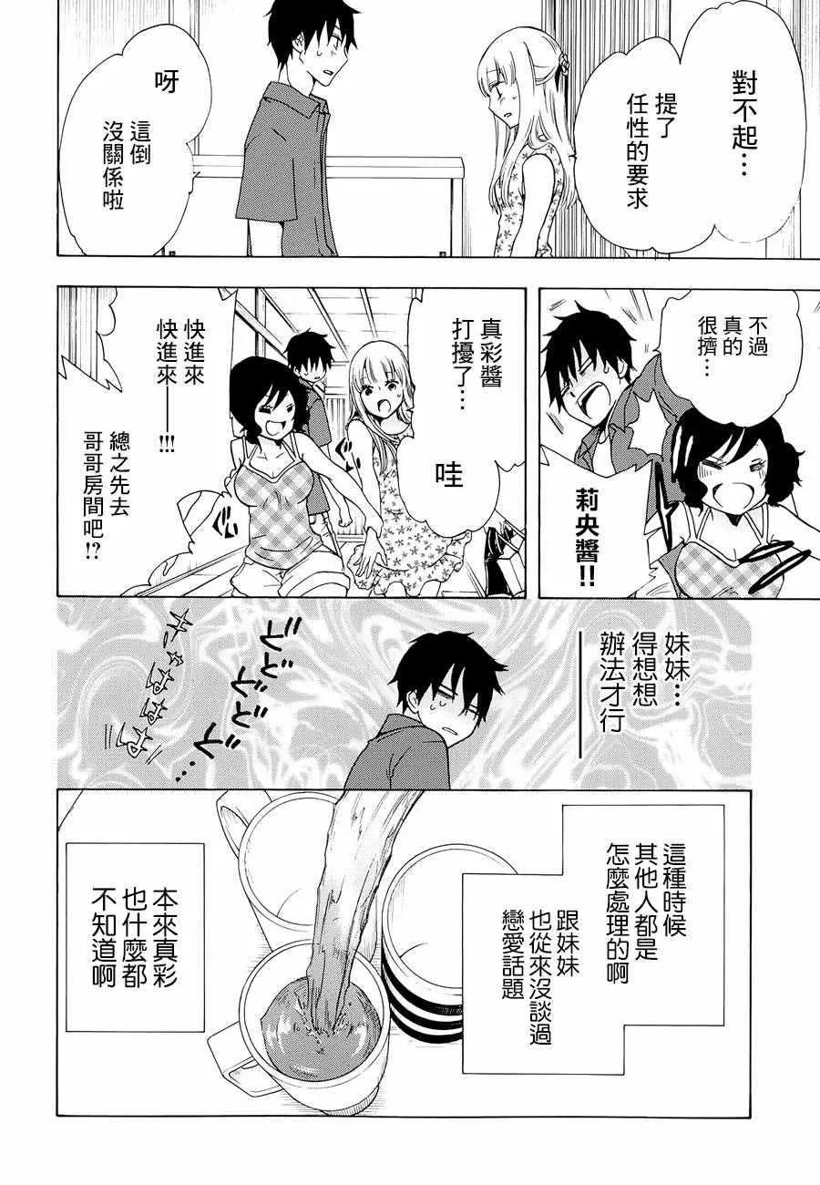 第10话 第8页