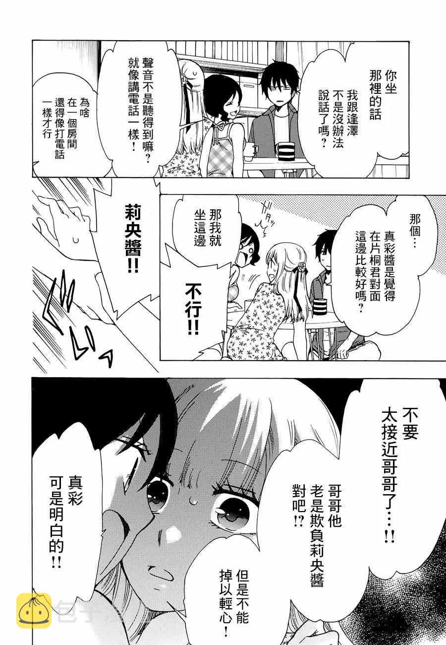 第10话 第10页