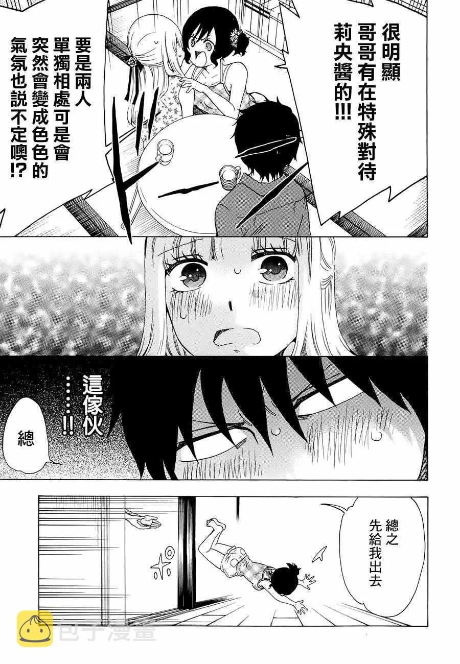 第10话 第11页