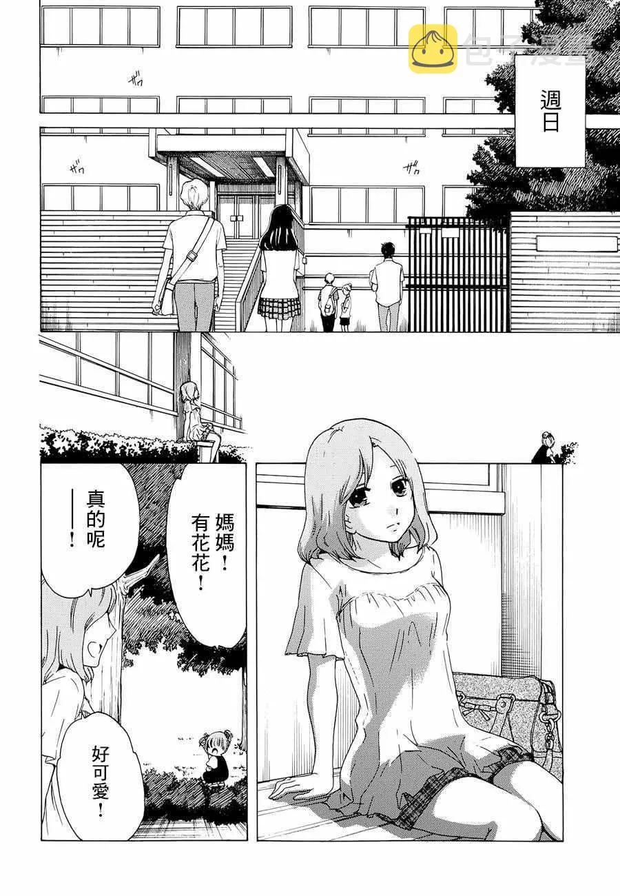 第10话 第18页