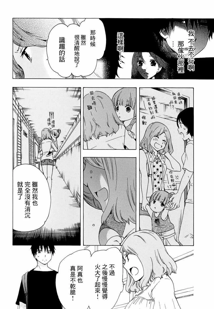 第10话 第20页