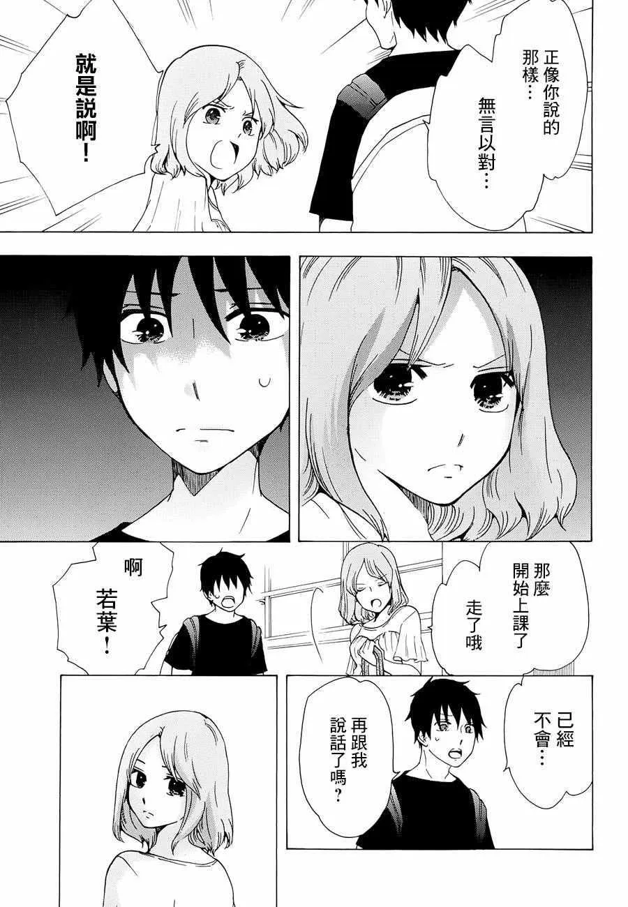 第10话 第21页