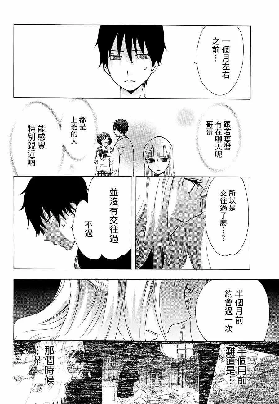 第10话 第26页