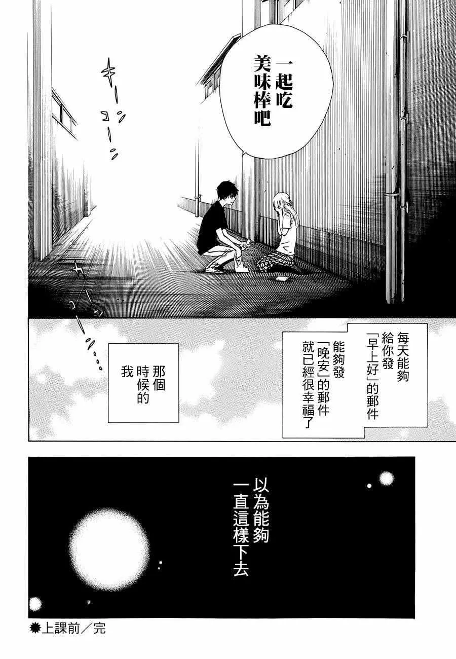 第10话 第35页