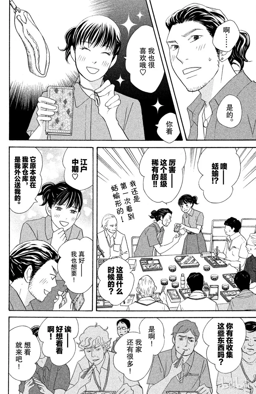 7 第10页