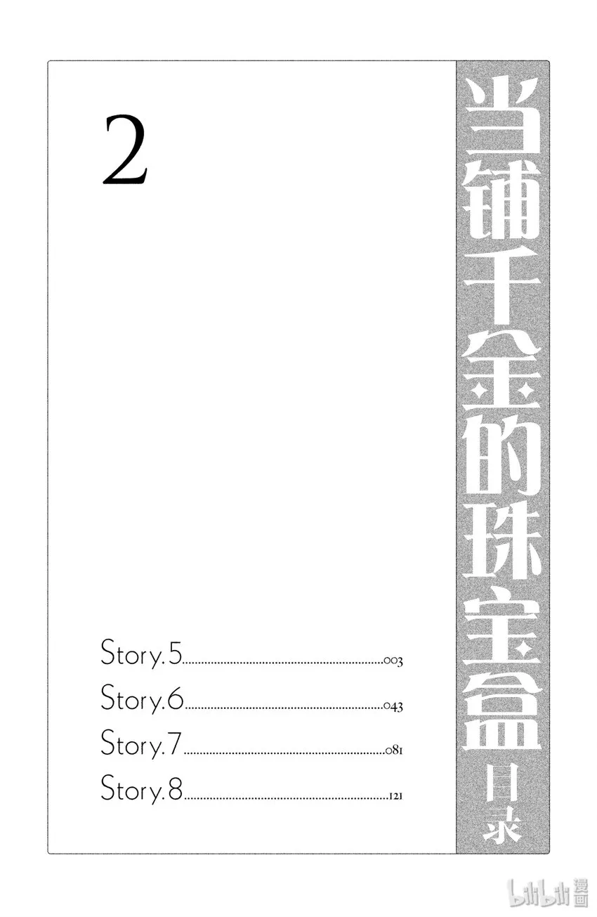 5 第3页