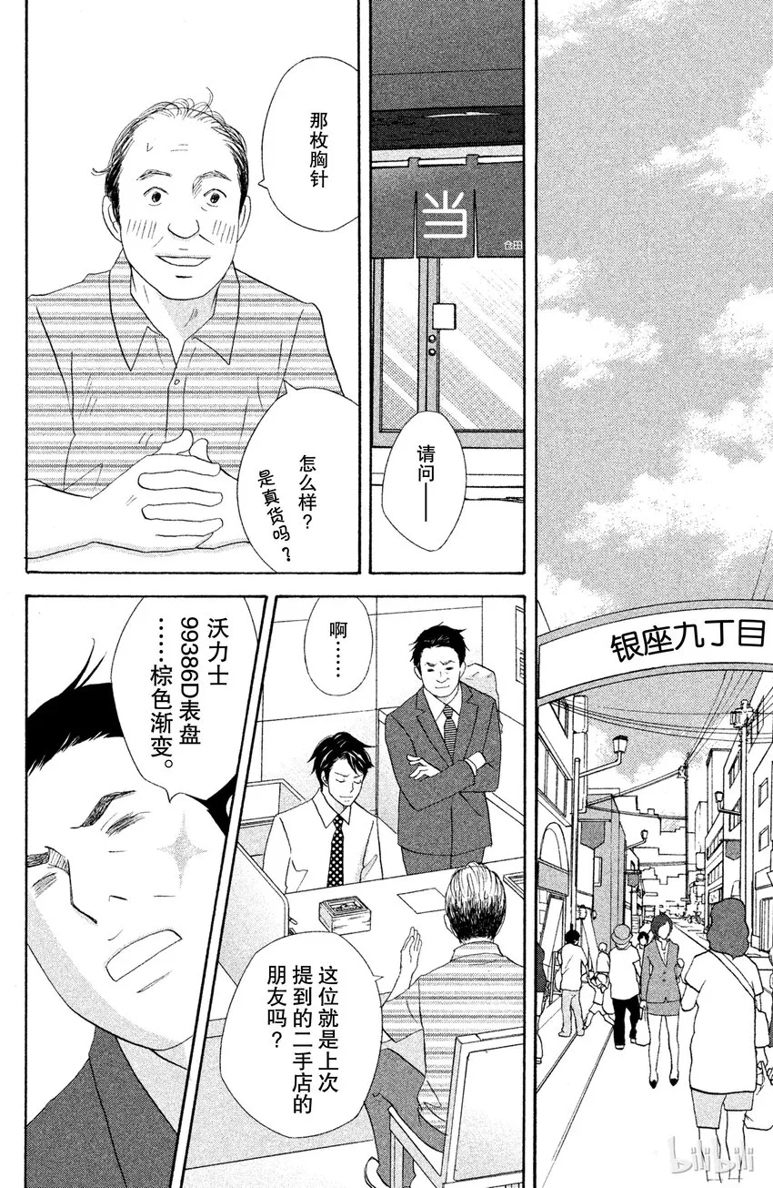 4 第30页