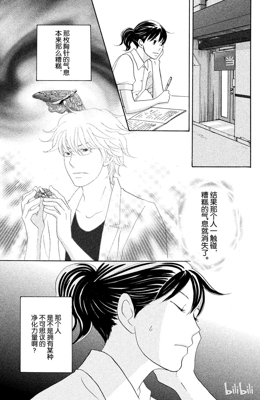 4 第37页