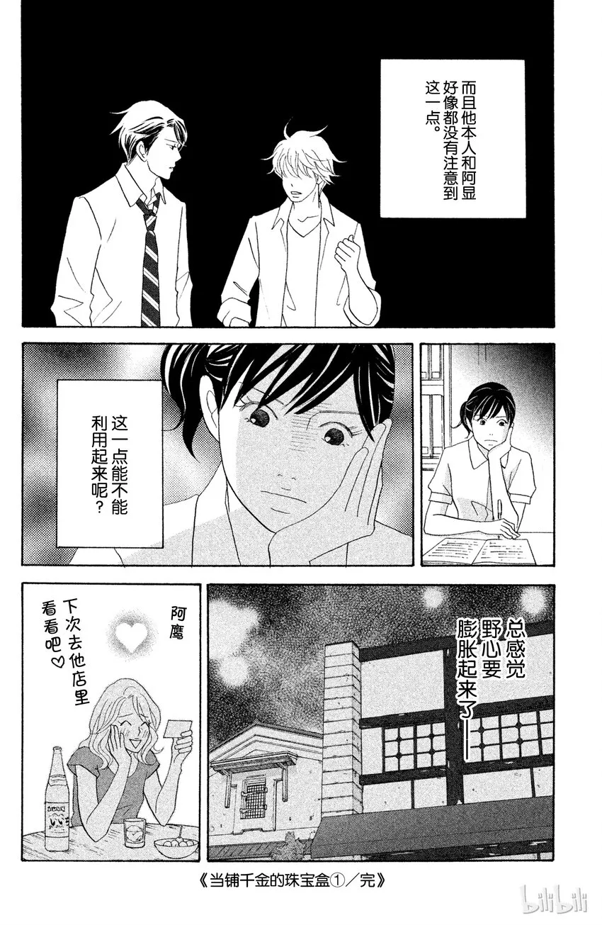 4 第38页