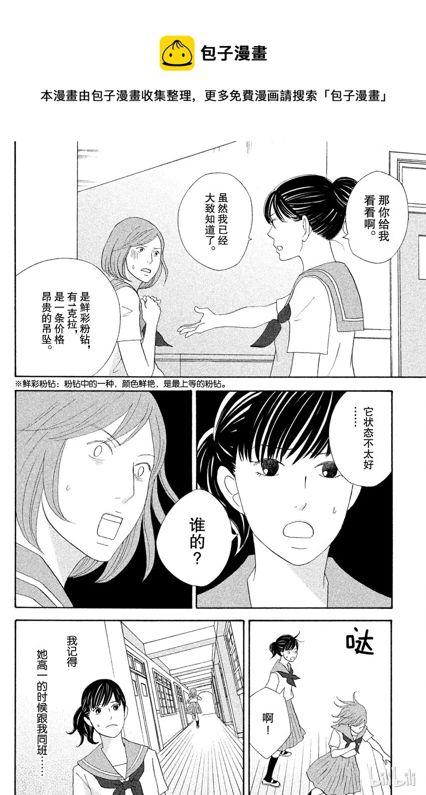 3 第5页