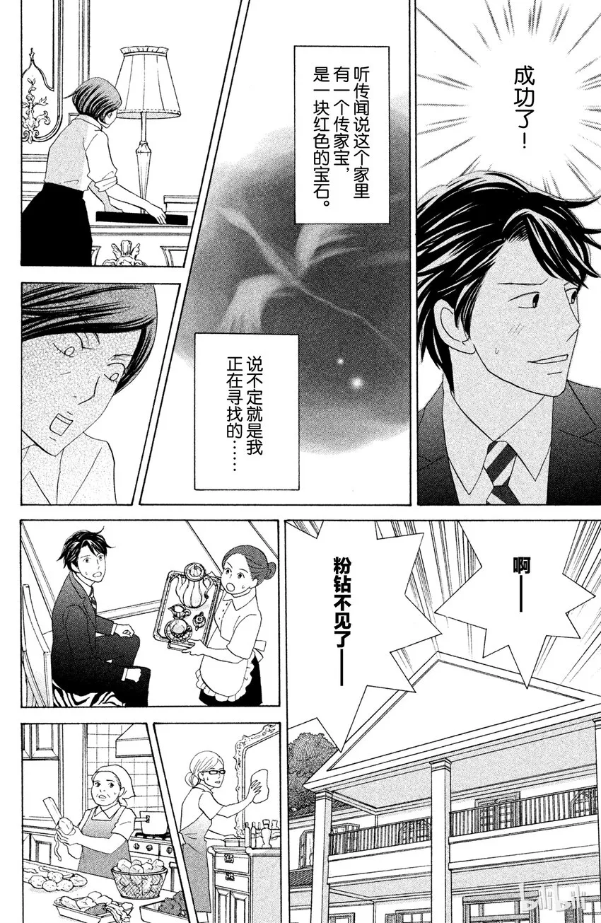 3 第9页