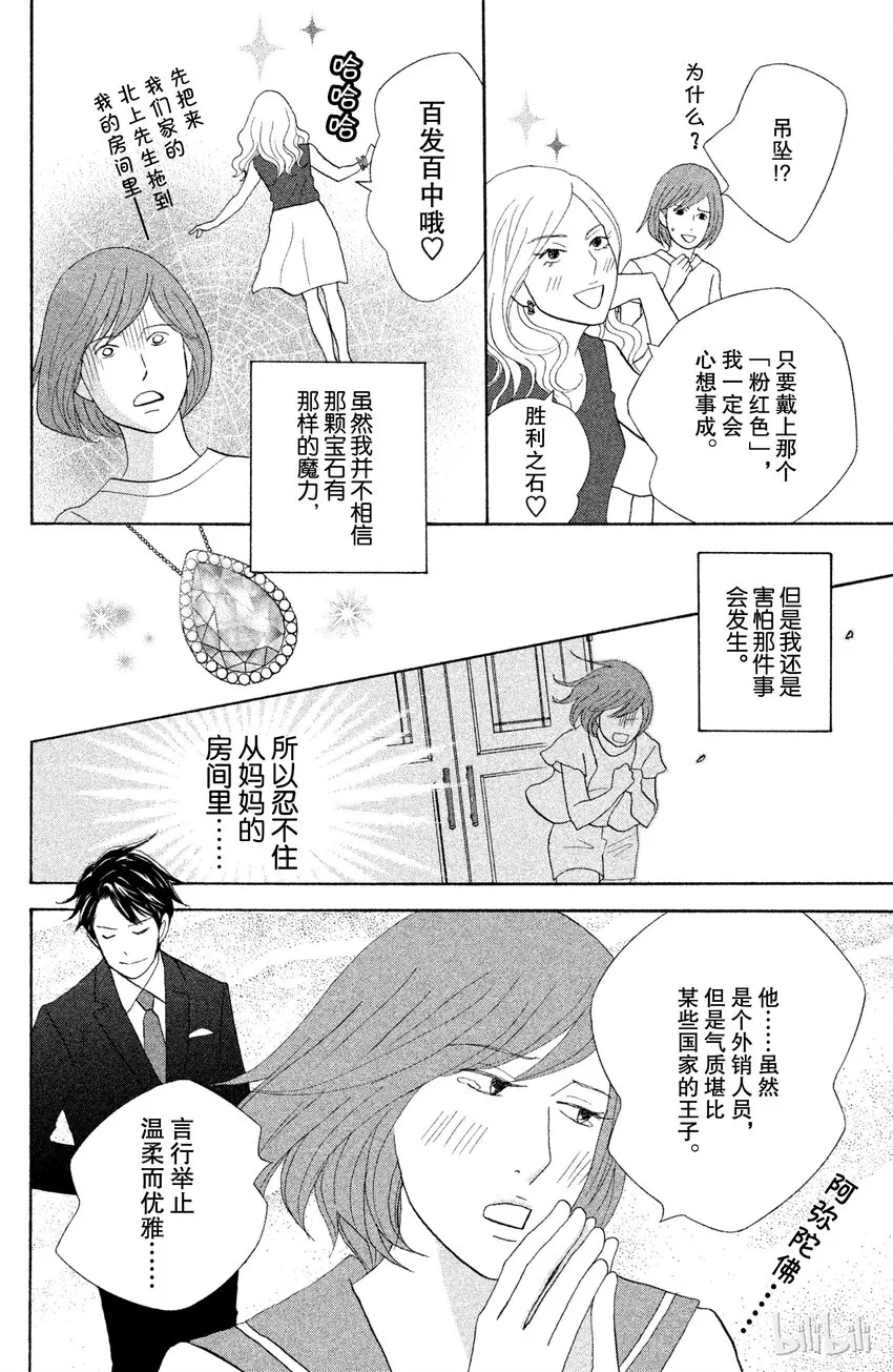 3 第17页
