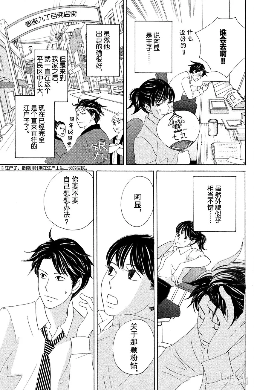 3 第20页