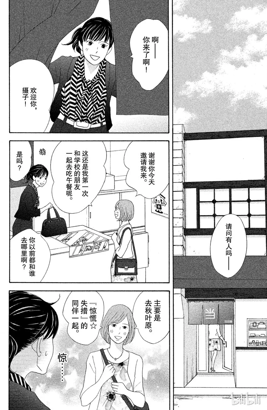 3 第21页