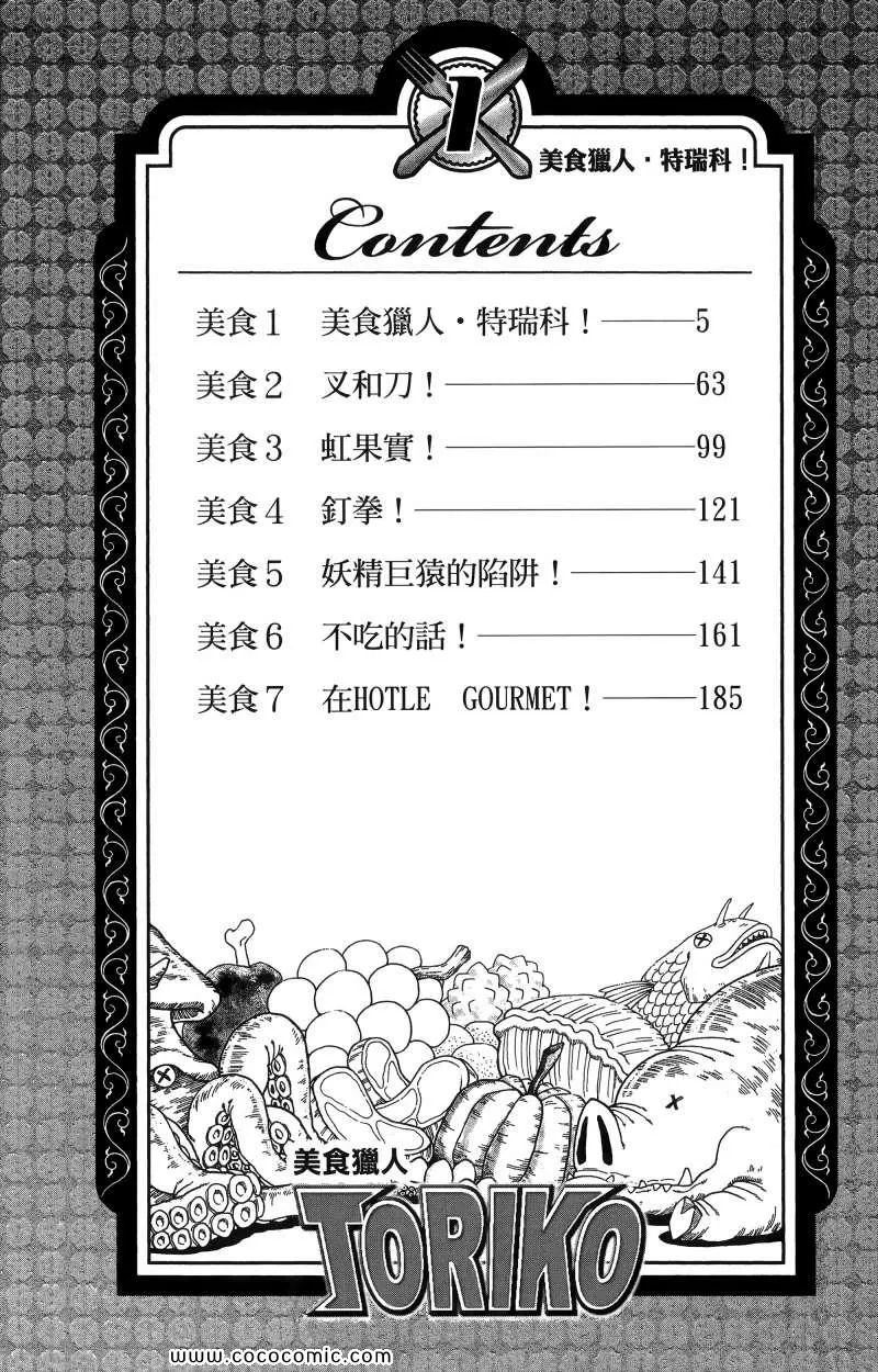 第1卷 第3页