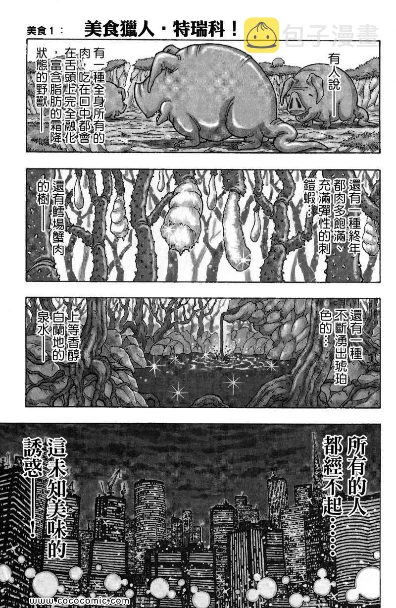 第1卷 第4页