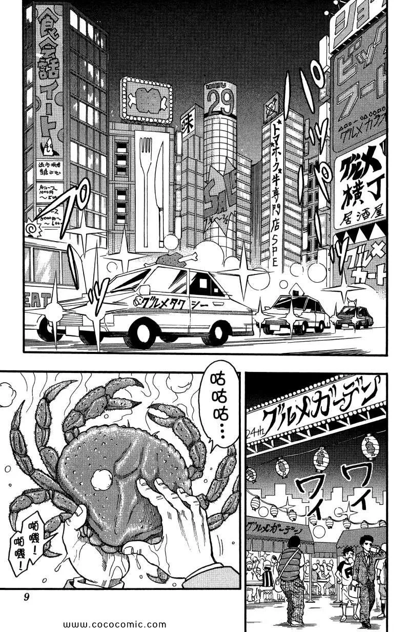 第1卷 第7页