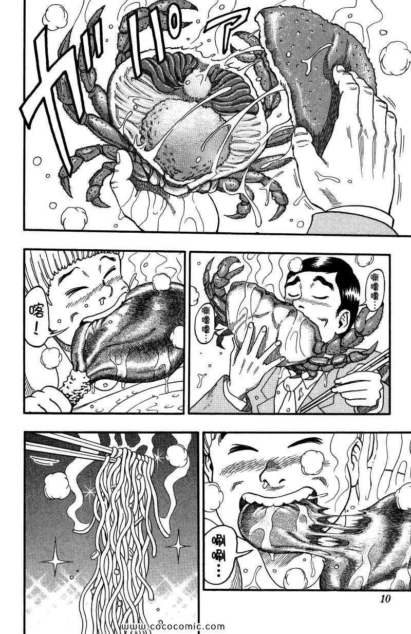 第1卷 第8页
