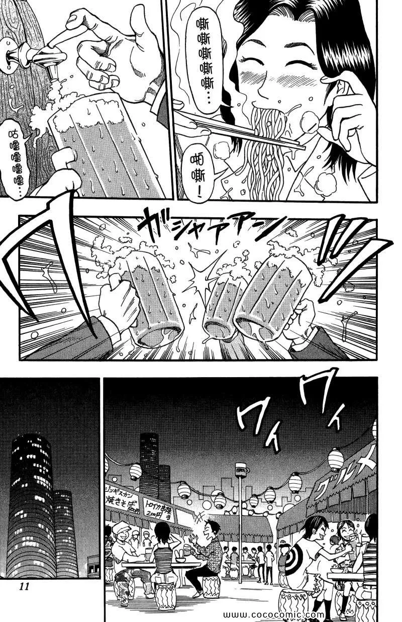 第1卷 第9页