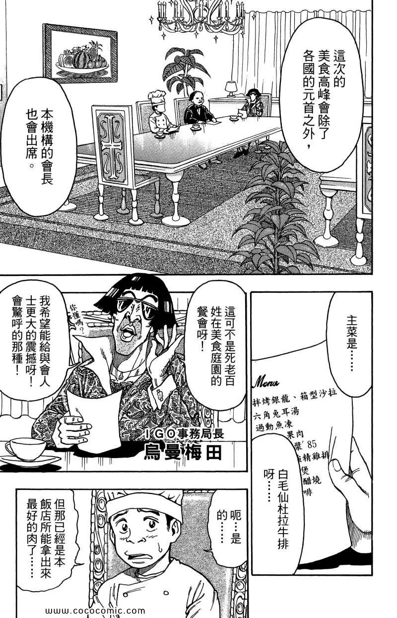 第1卷 第11页