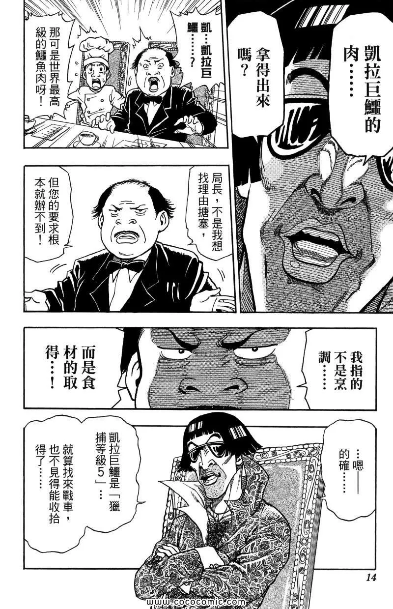 第1卷 第12页