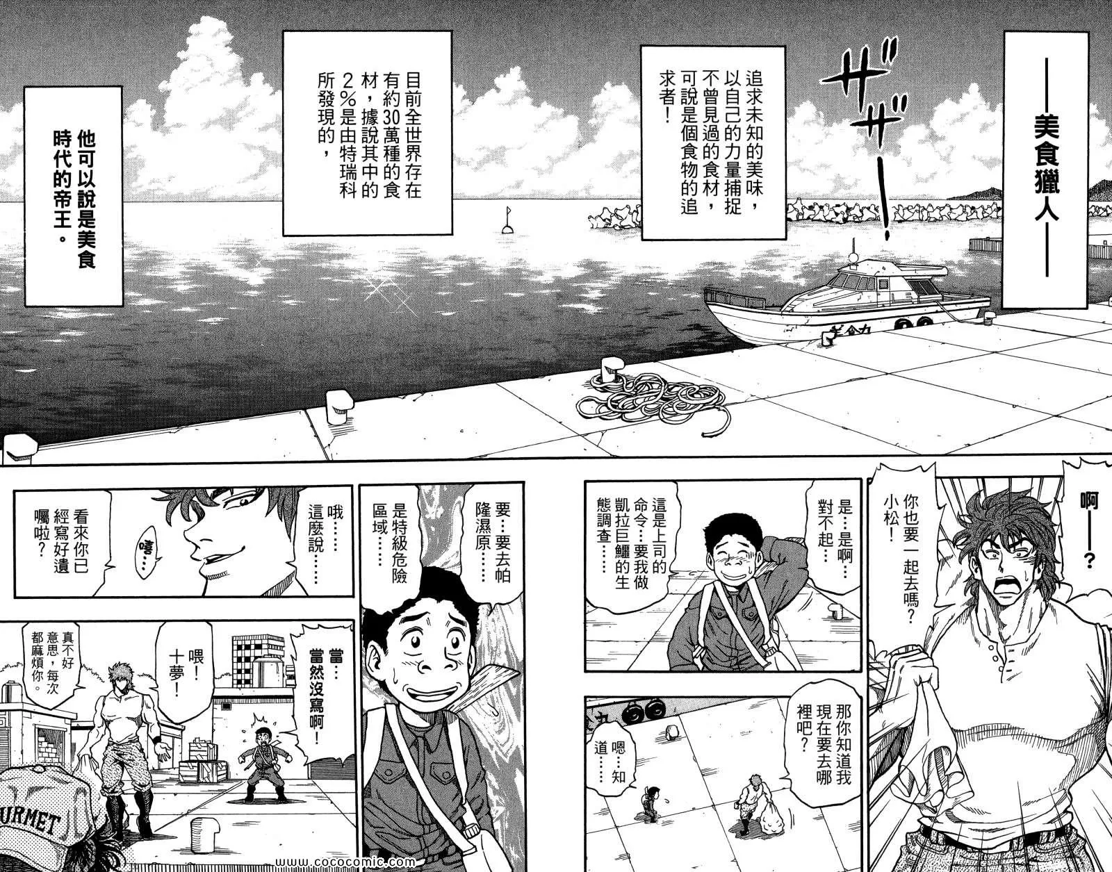 第1卷 第29页
