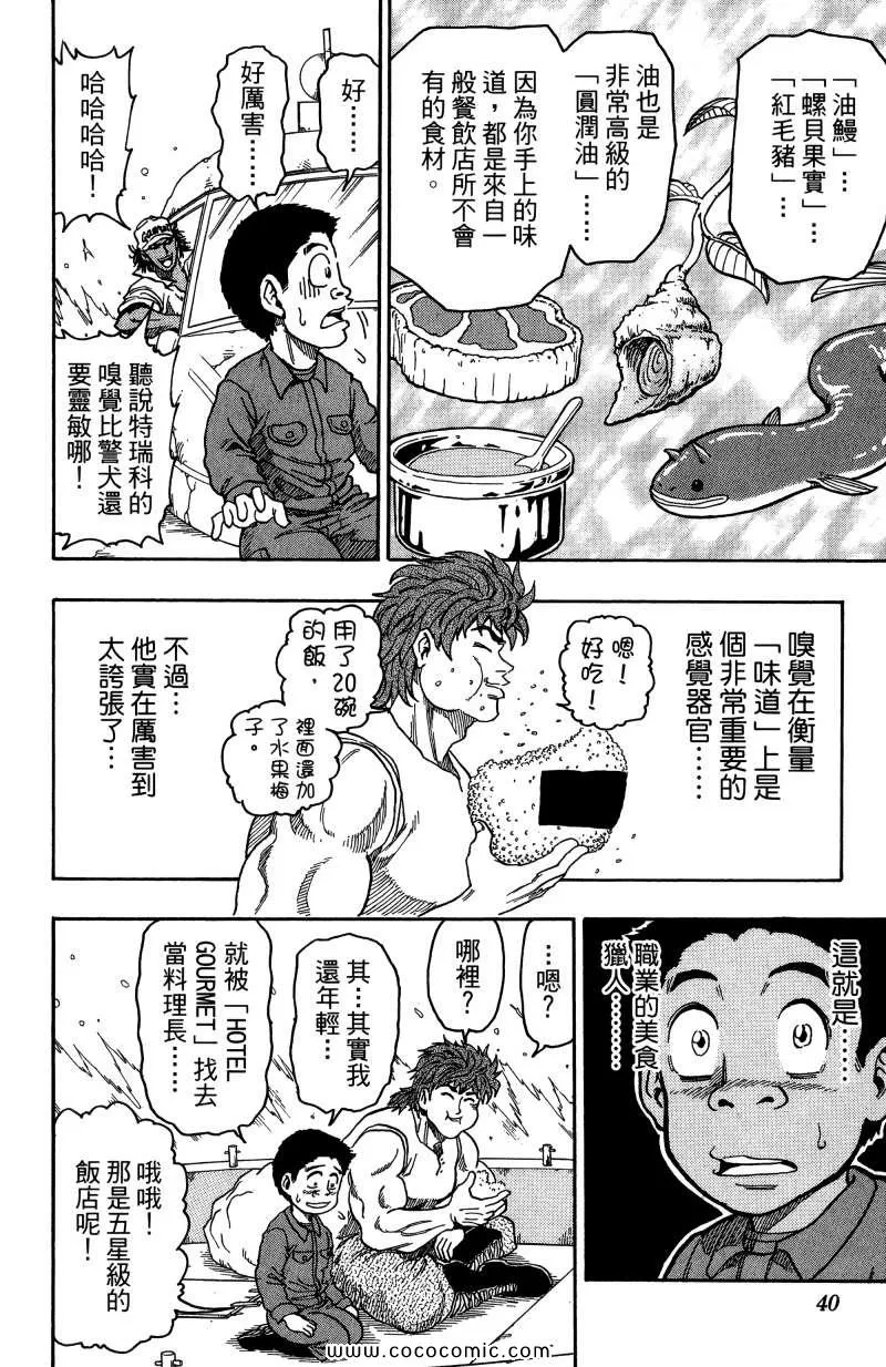 第1卷 第36页
