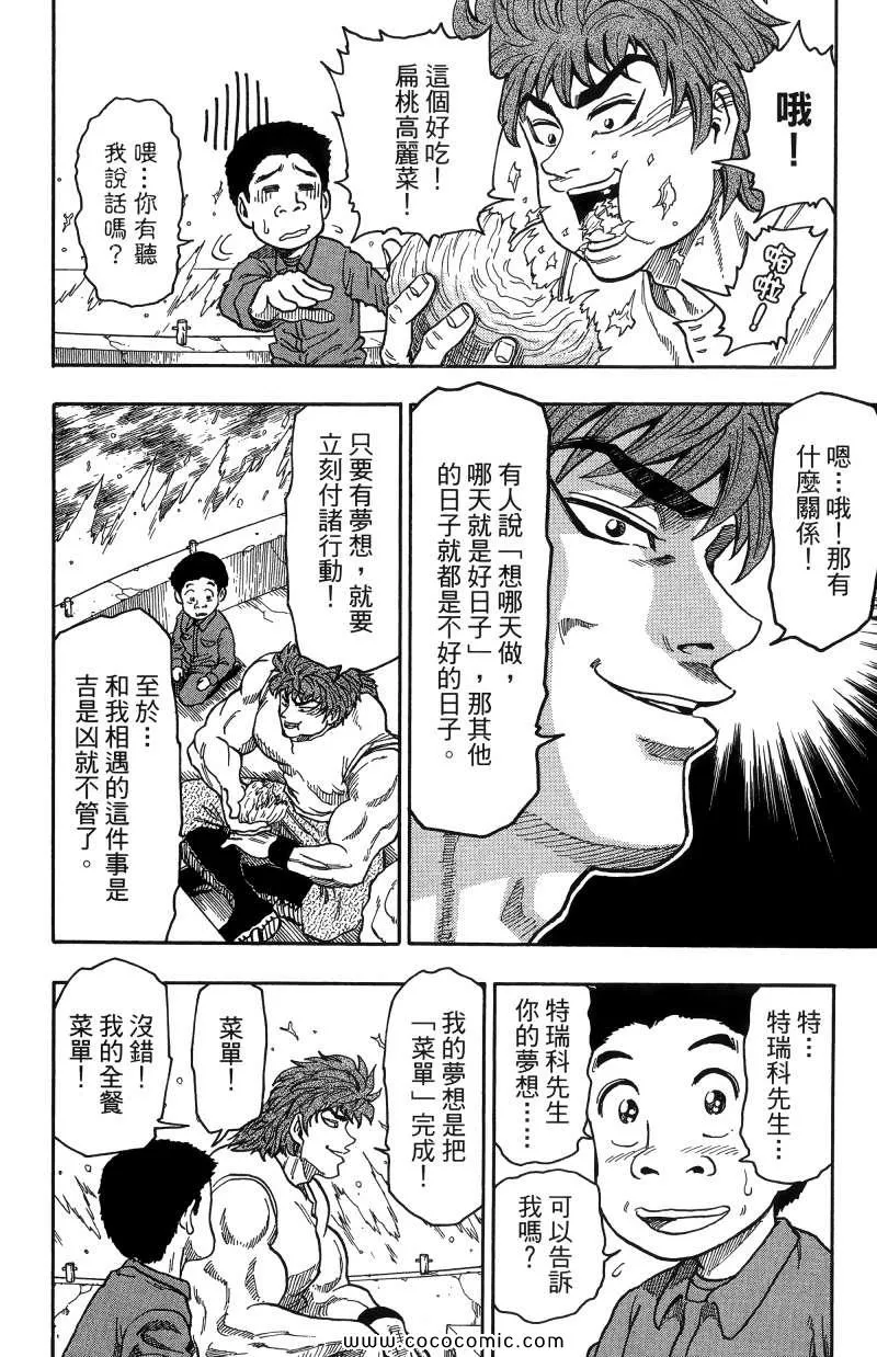 第1卷 第38页