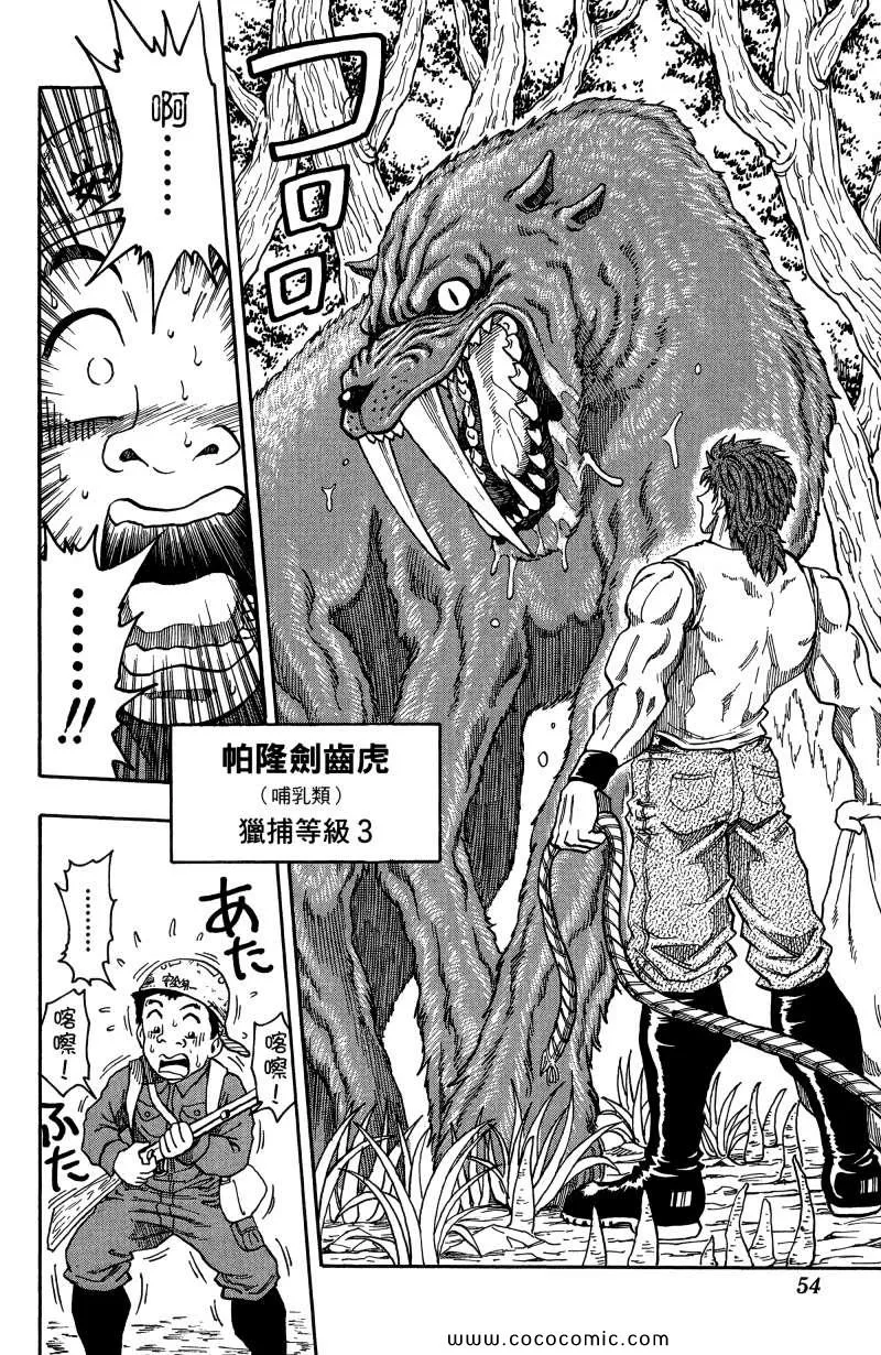 第1卷 第49页