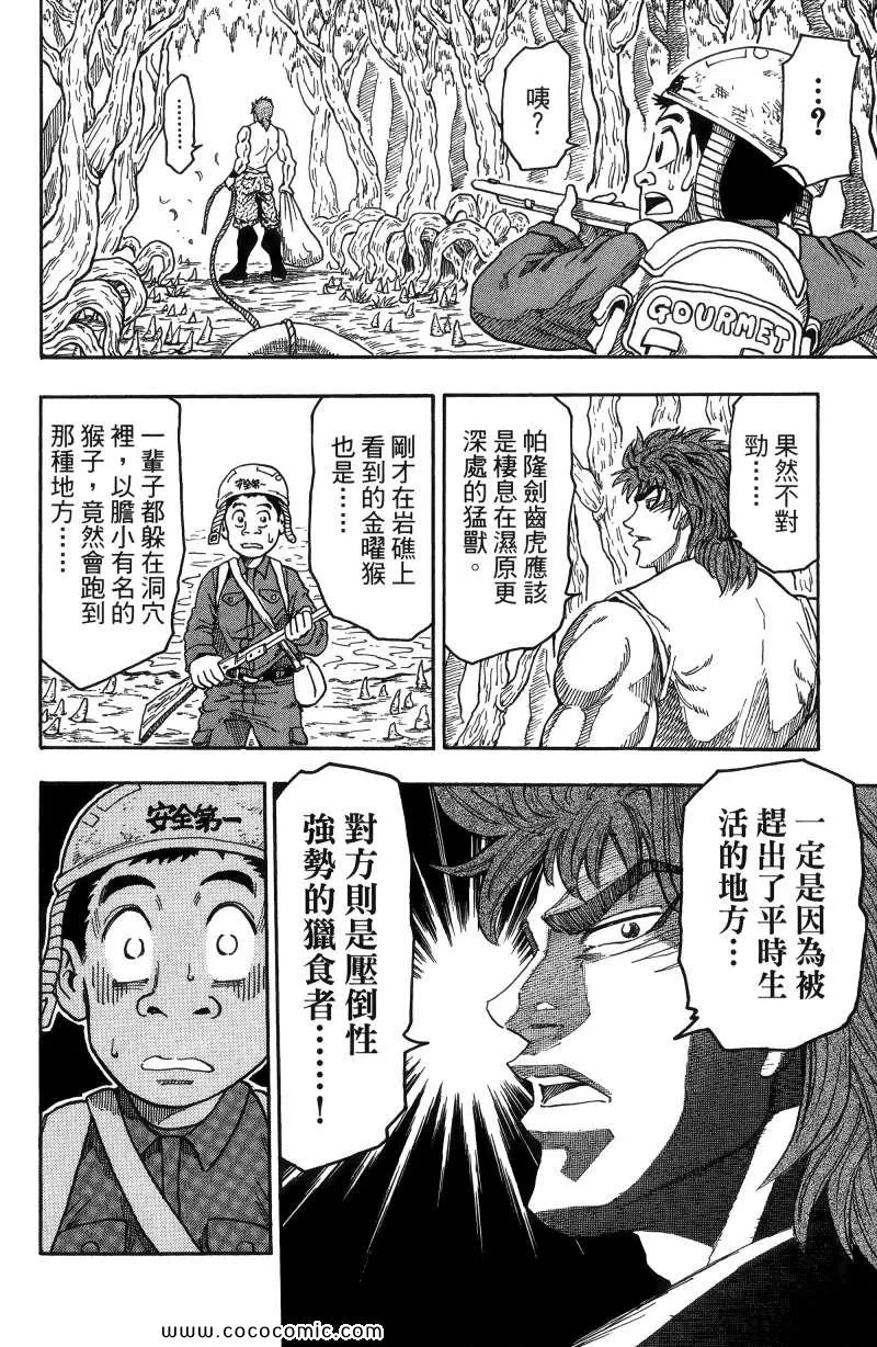 第1卷 第51页